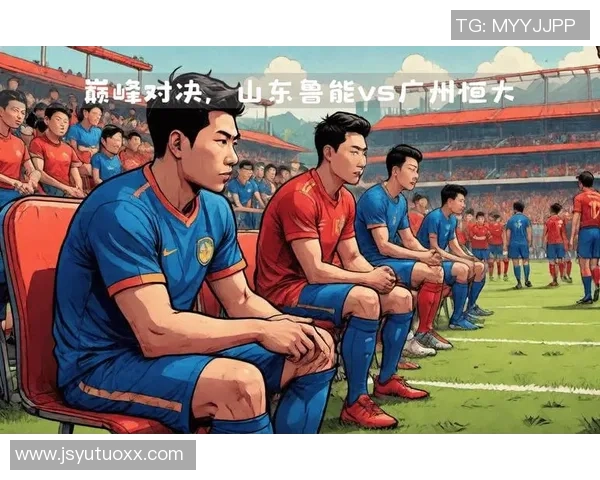 山东鲁能与广州恒大激战成平双方实力不分上下精彩对决回顾