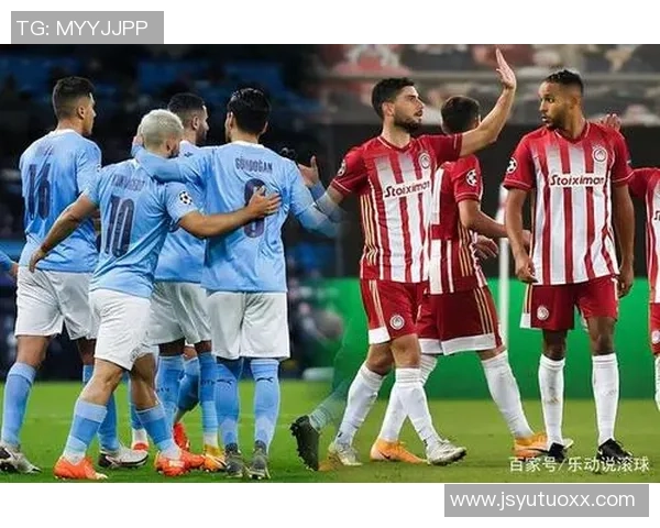 奥林匹克科斯对阵曼城比赛分析与推荐策略分享 奥林匹克科斯对阵曼城比赛分析与推荐策略分享