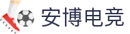 安博电竞 - 博采众长,竞享其成